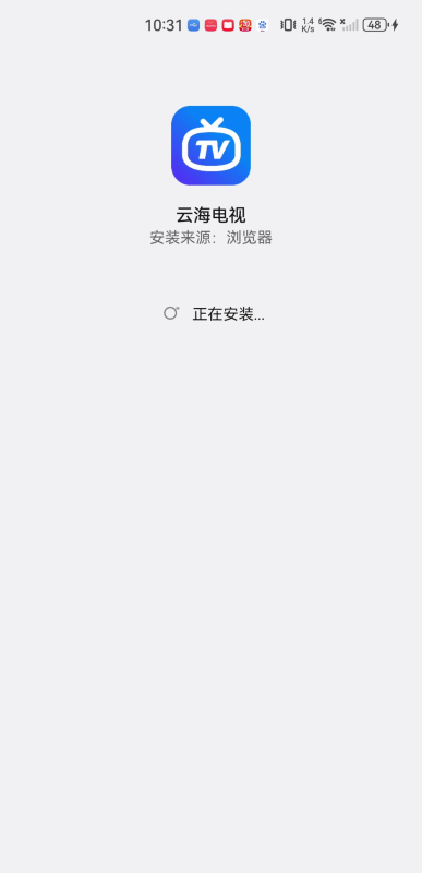 云海电视直播
