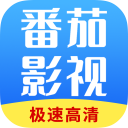 番茄影视大全免费下载2022旧版本下载安装