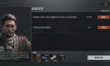 暗区突围偷偷发财任务完成攻略