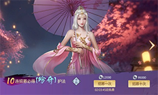 剑侠世界3护法如何获得