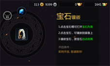 剑侠世界3宝石如何获取