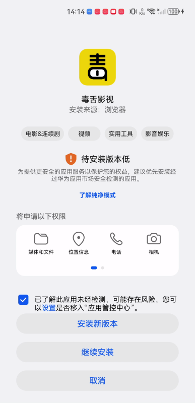 毒舌影视
