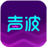 声波旧版本2020年旧版本下载