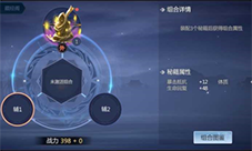 剑侠世界3秘籍玩法分享