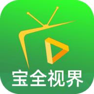 宝全视界手机版app下载手机版官网