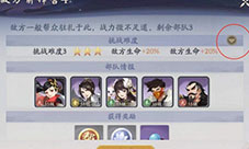 武林闲侠帮会战玩法介绍