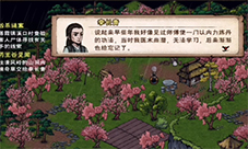 烟雨江湖灵兰功完成攻略
