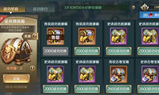 文明与征服战功如何获得