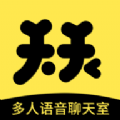 天天语音老版本下载2023