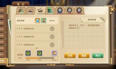 龙之国物语海湾谜语如何做