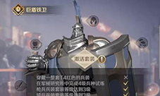 剑侠世界3兵装激活属性分享