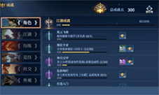 剑侠世界3成就获取方法