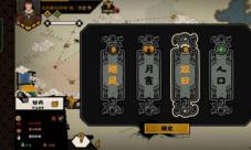无悔华夏成汤伐桀通关攻略