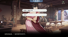 武林闲侠成都城任务攻略