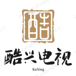 酷兴电视免授权码版官网入口