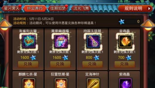 乱斗西游2魂幡朱雀及琵琶攻略