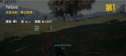 绝地求生大逃杀为什么叫吃鸡
