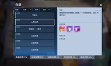 诺亚之心人鱼之恋奇遇任务分享