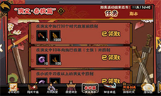 无悔华夏施行30个政策完成攻略