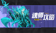 斗罗大陆魂师对决杨无敌武魂真身玩法分享