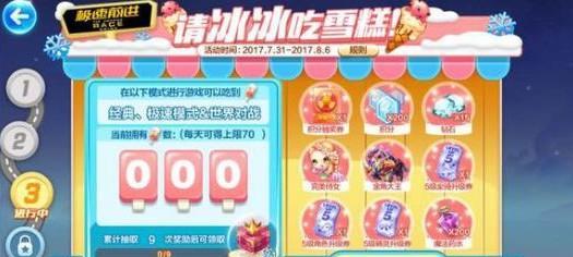 天天酷跑雪糕怎么获得