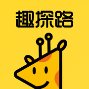 趣探路app官网登录入口