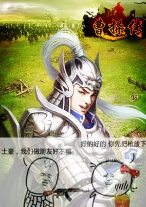 曹操传攻略大全