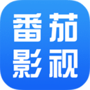 番茄影视追剧神器下载官方正版