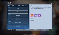 诺亚之心守鹿人奇遇任务完成攻略