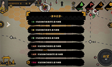 无悔华夏春秋演绎开荒剧本如何选择