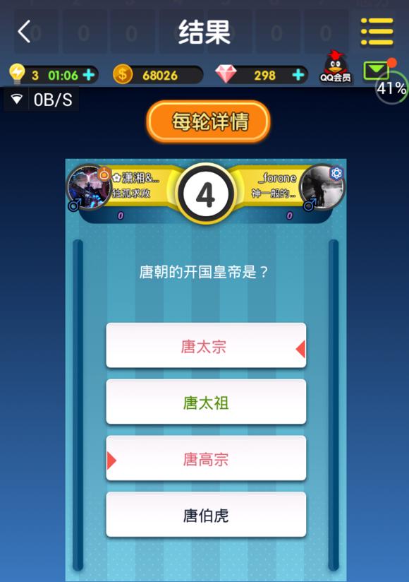 脑力达人钻石购买物品推荐