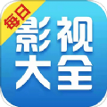 每日影视大全最新版网页版电脑版