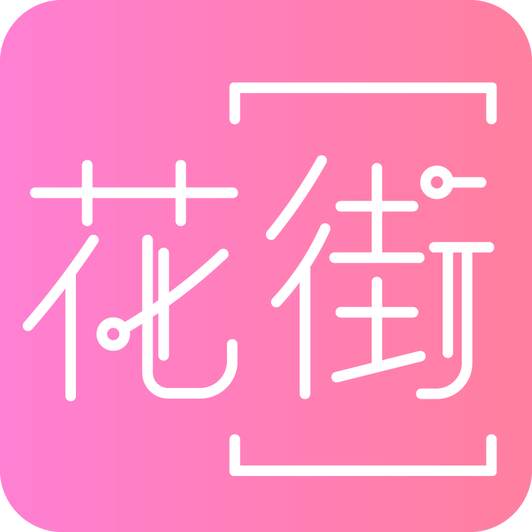 花街交友app下载广告