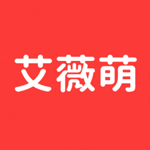 艾薇萌老旧版本大全