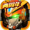 机战王999999钻999999金币官方下载正版