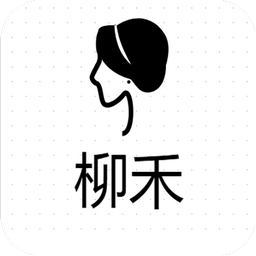 柳禾话社客户端移动版