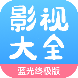 七七影视大全免费版安卓pad版