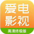 爱电影视老旧版pc端