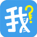 我是谁官方旧版本大全下载