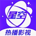 星空影院在线观看免费观看电视下载安装2025安卓版下载