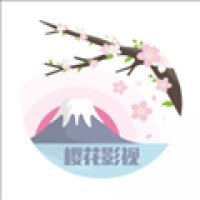 樱花影视在线播放极速版2025版