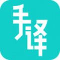 手译老版本安装包