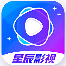 星辰视频app官方最新版本2019旧版本下载安装