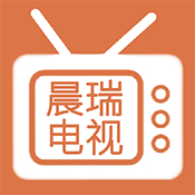 晨瑞电视最新版本2016老版本