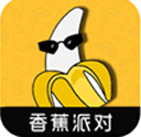 香蕉派对安卓平板最新版本