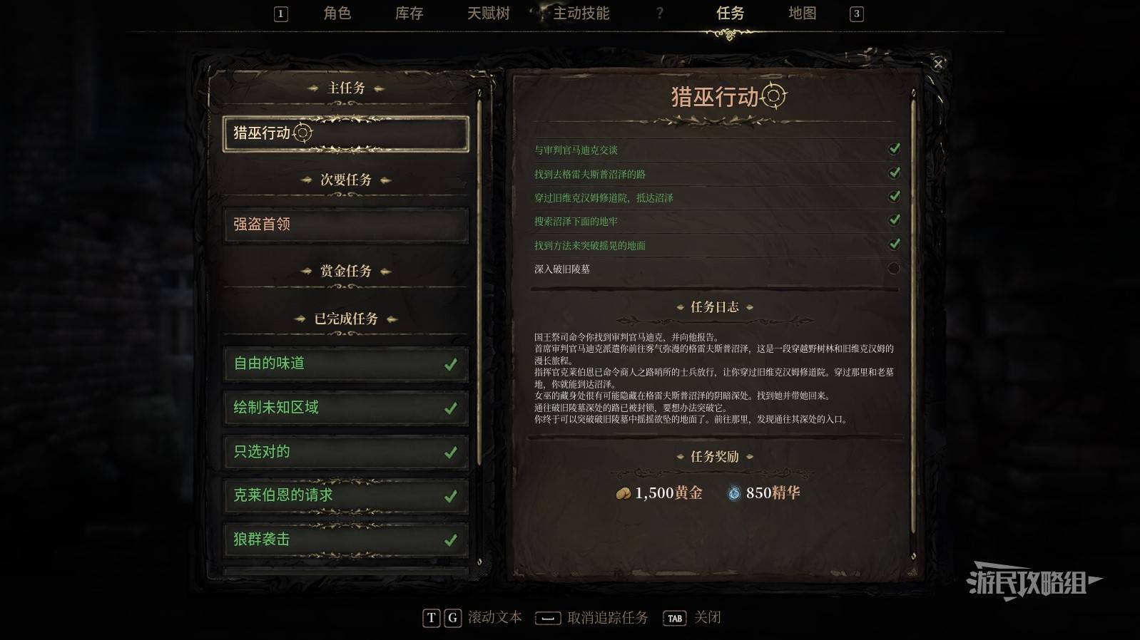 秘影曼德拉怎么突破摇晃的地面？突破摇晃的地面方法攻略