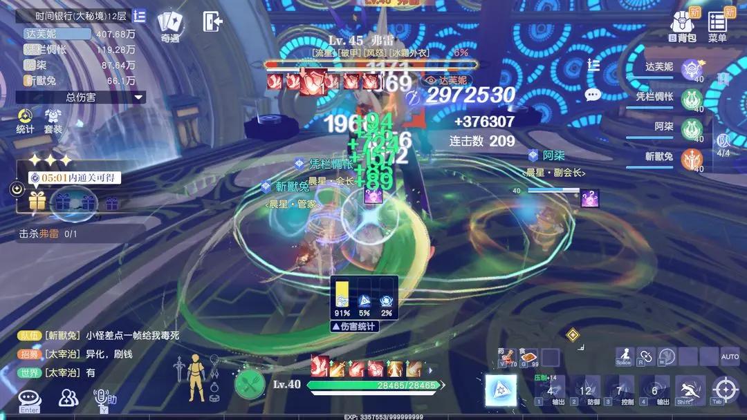 悠星大陆大秘境时间银行高层打法攻略