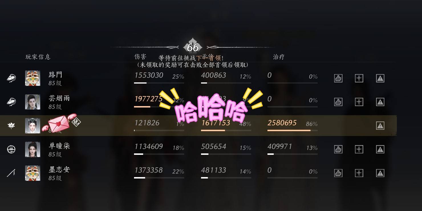 燕云十六声T扇合一流团本怎么打？T扇合一流打法配装攻略