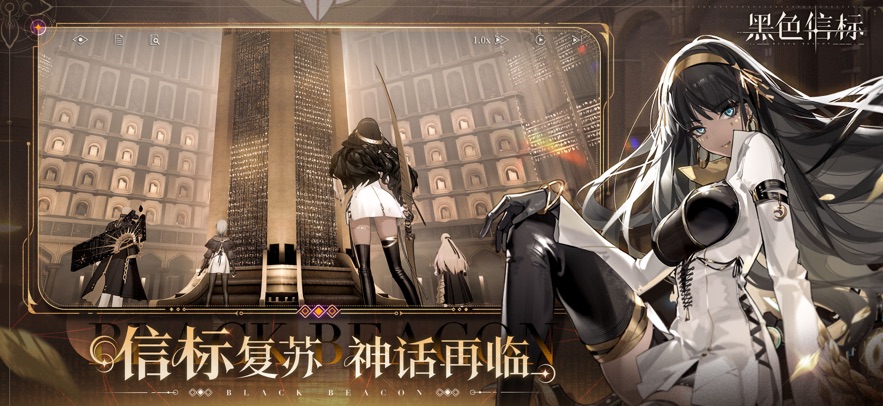 黑色信标国服最新角色强度排行榜