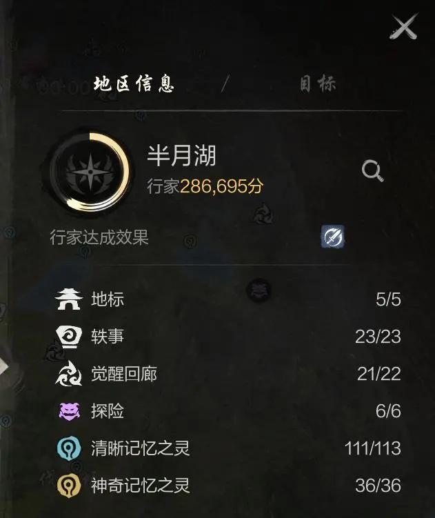 剑灵2全部记忆之灵位置汇总
